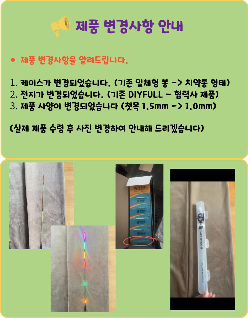 어우야 제품 변경사항 안내