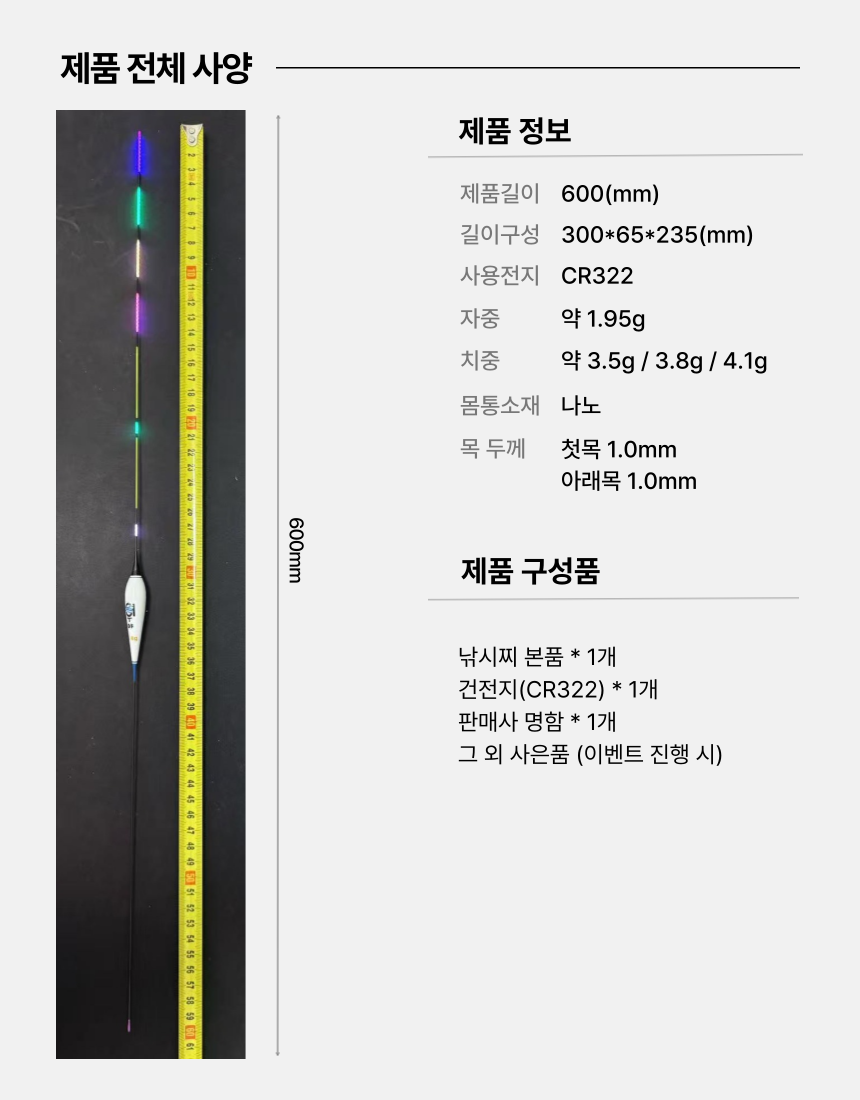 어우야 전자찌 제품 전체 사양
